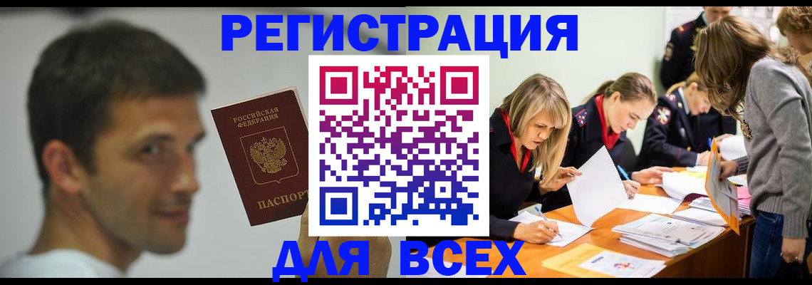 временная регистрация в квартире в Прохладном