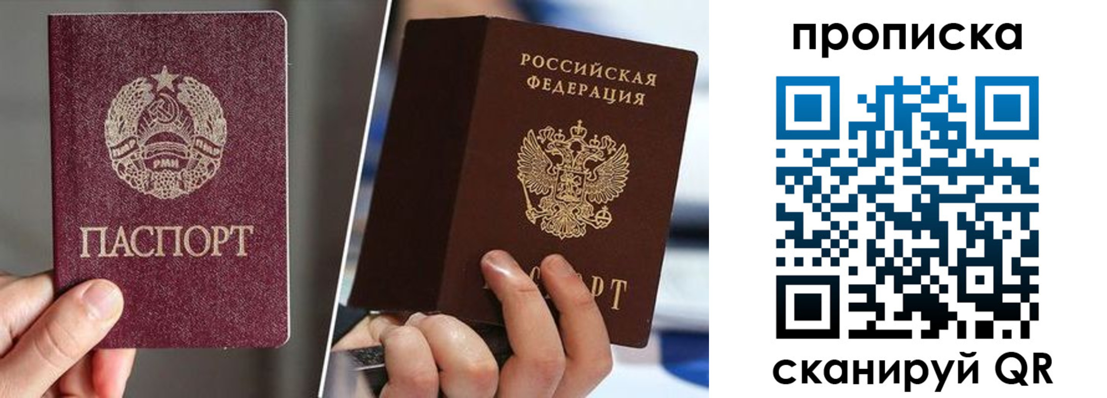 временная регистрация для школы в Прохладном