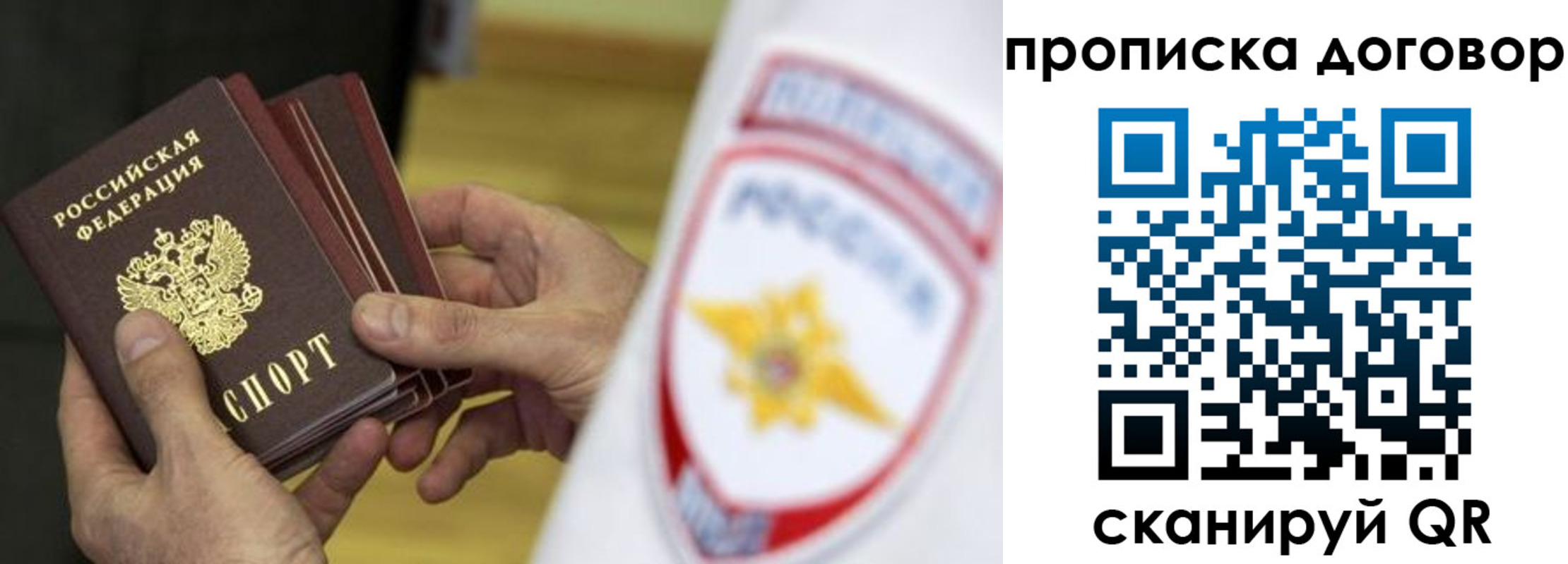 временная регистрация гарантия в Прохладном