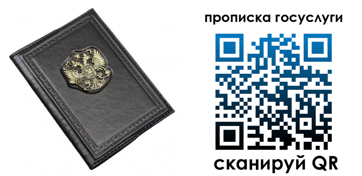 прописка 2025 в Прохладном