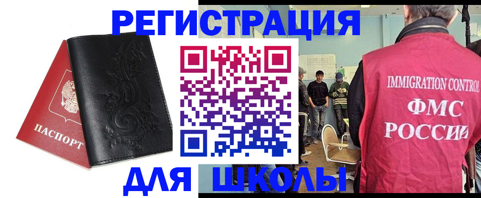 прописка в квартире в Прохладном