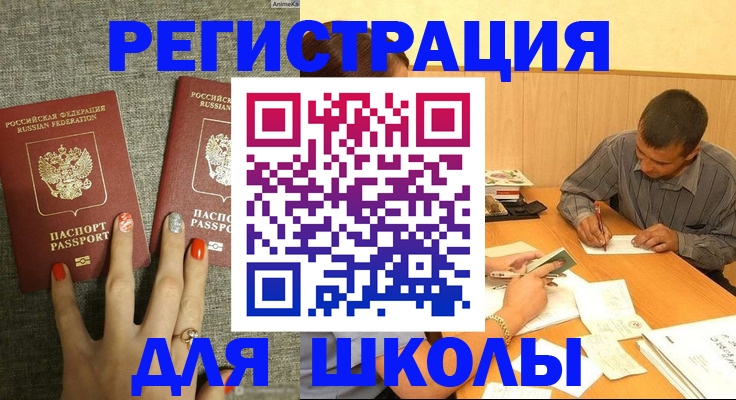 временная регистрация адрес в Прохладном