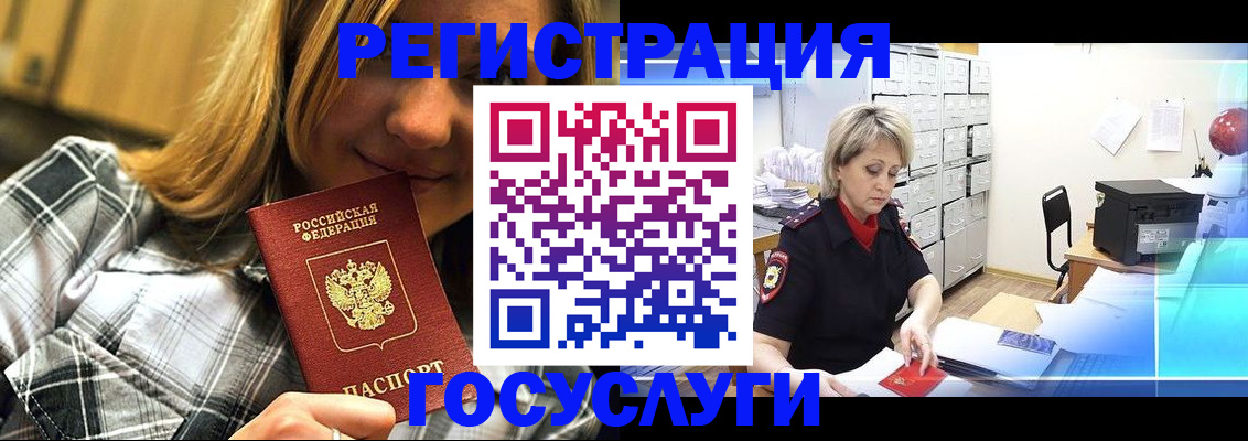 купить прописку в Прохладном