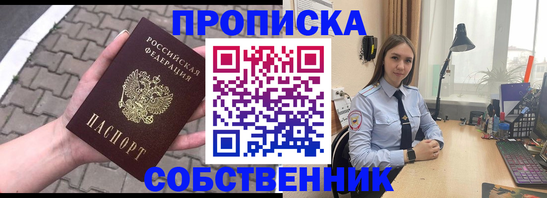 где прописаться в Прохладном